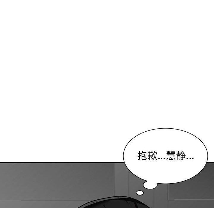 《阔少的女仆们》漫画 第56話