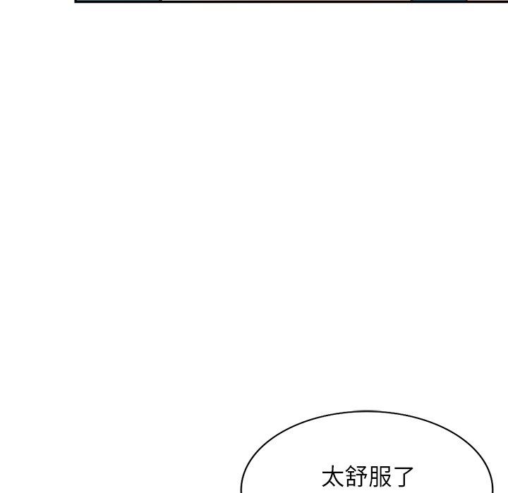 《阔少的女仆们》漫画 第57話