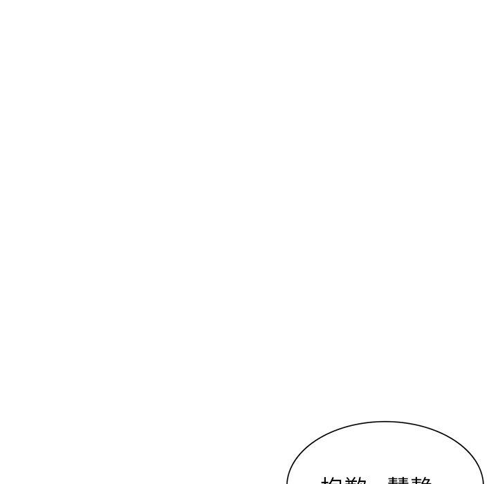 《阔少的女仆们》漫画 第57話