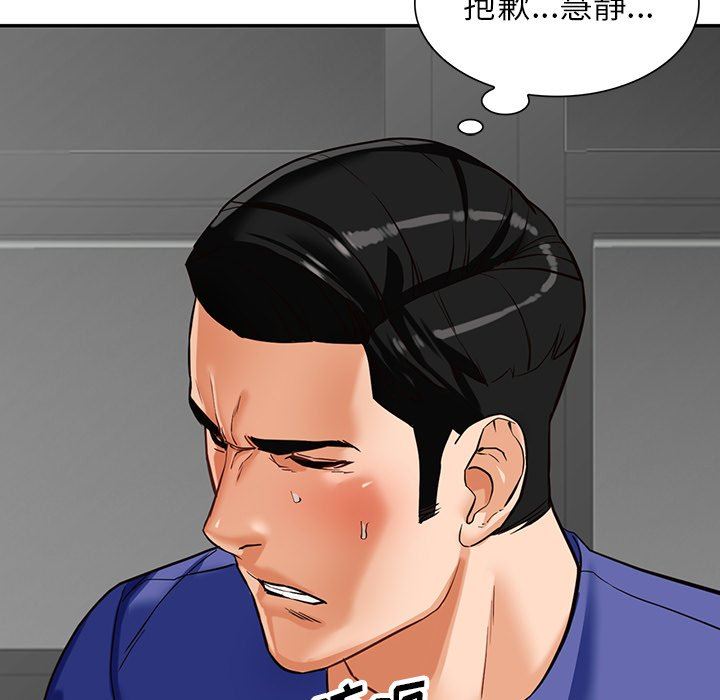 《阔少的女仆们》漫画 第57話