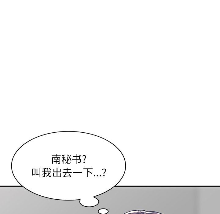 《阔少的女仆们》漫画 第57話
