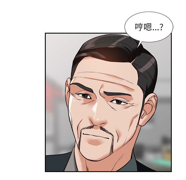 《阔少的女仆们》漫画 第57話