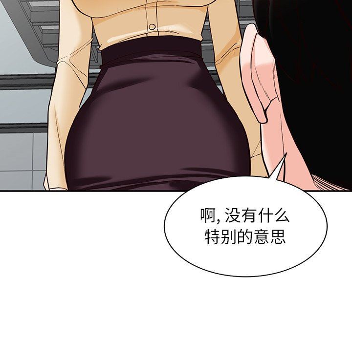 《阔少的女仆们》漫画 第57話