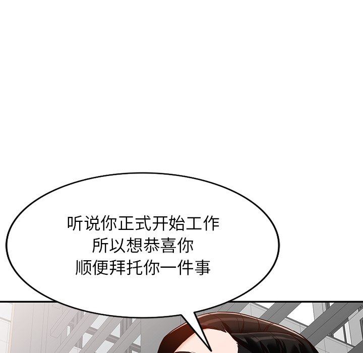 《阔少的女仆们》漫画 第57話
