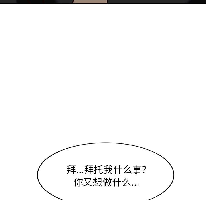 《阔少的女仆们》漫画 第57話