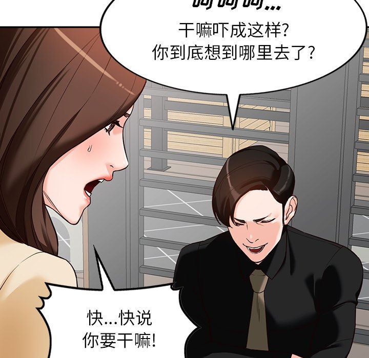 《阔少的女仆们》漫画 第57話