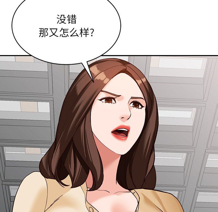 《阔少的女仆们》漫画 第57話