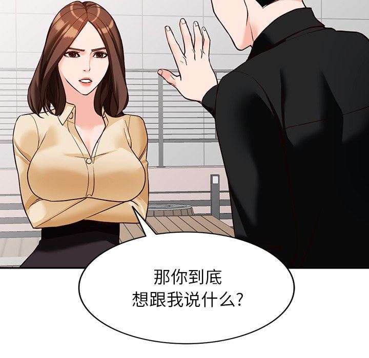 《阔少的女仆们》漫画 第57話