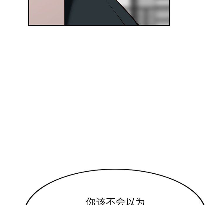 《阔少的女仆们》漫画 第57話