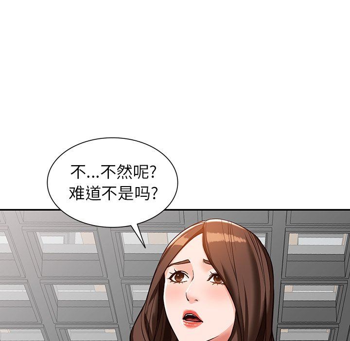 《阔少的女仆们》漫画 第57話