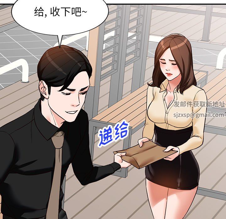 《阔少的女仆们》漫画 第57話