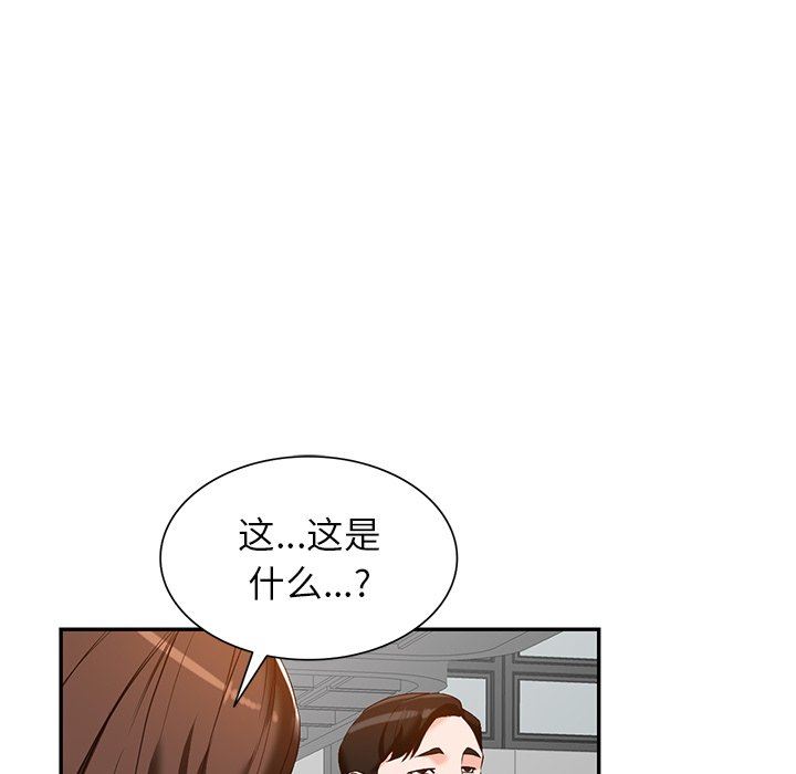 《阔少的女仆们》漫画 第57話