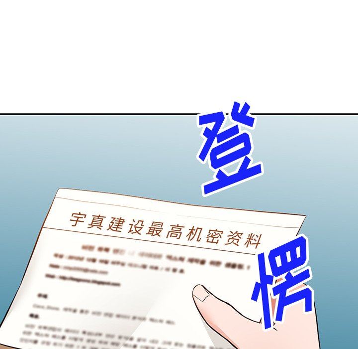 《阔少的女仆们》漫画 第57話