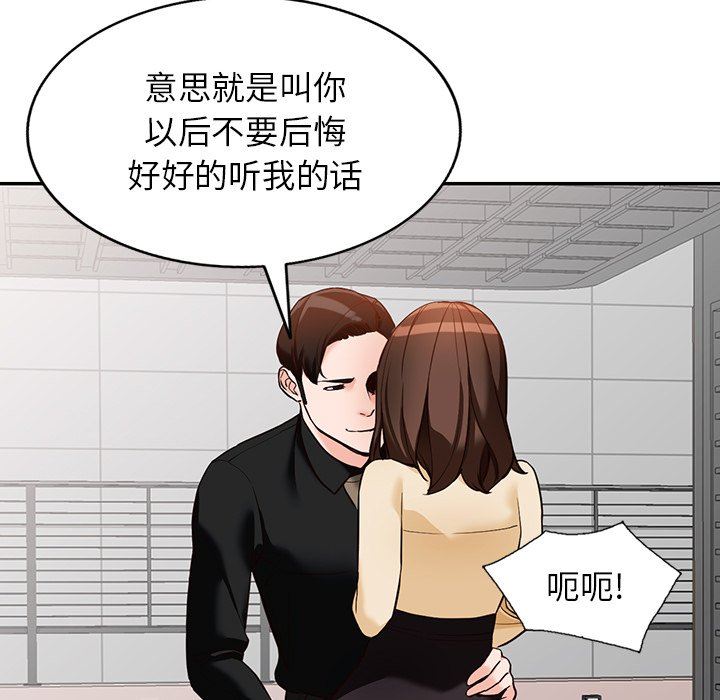《阔少的女仆们》漫画 第57話