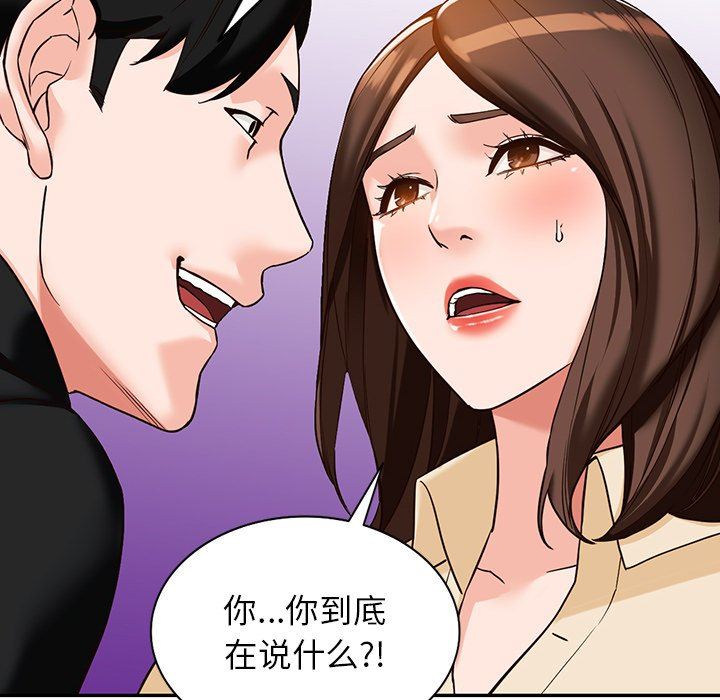 《阔少的女仆们》漫画 第57話
