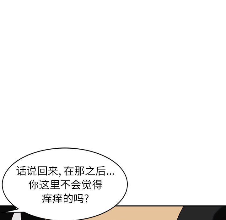 《阔少的女仆们》漫画 第57話
