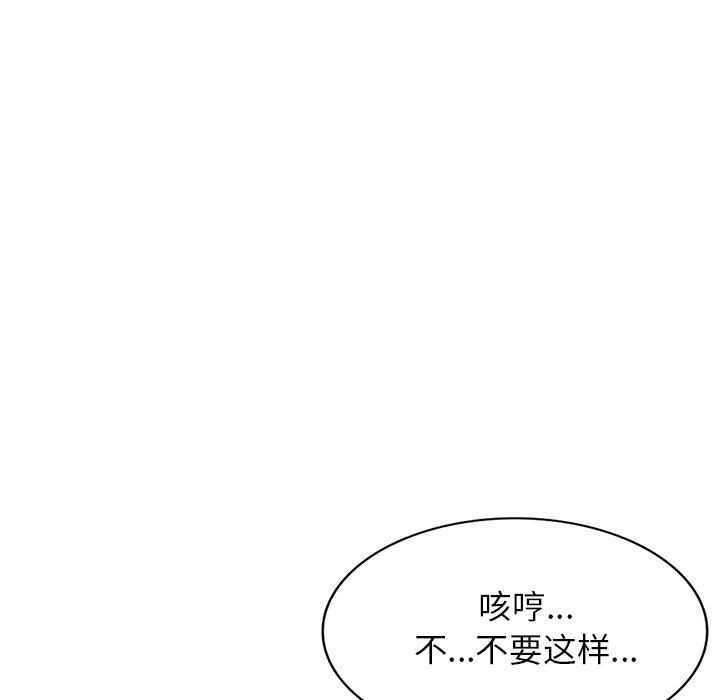 《阔少的女仆们》漫画 第57話