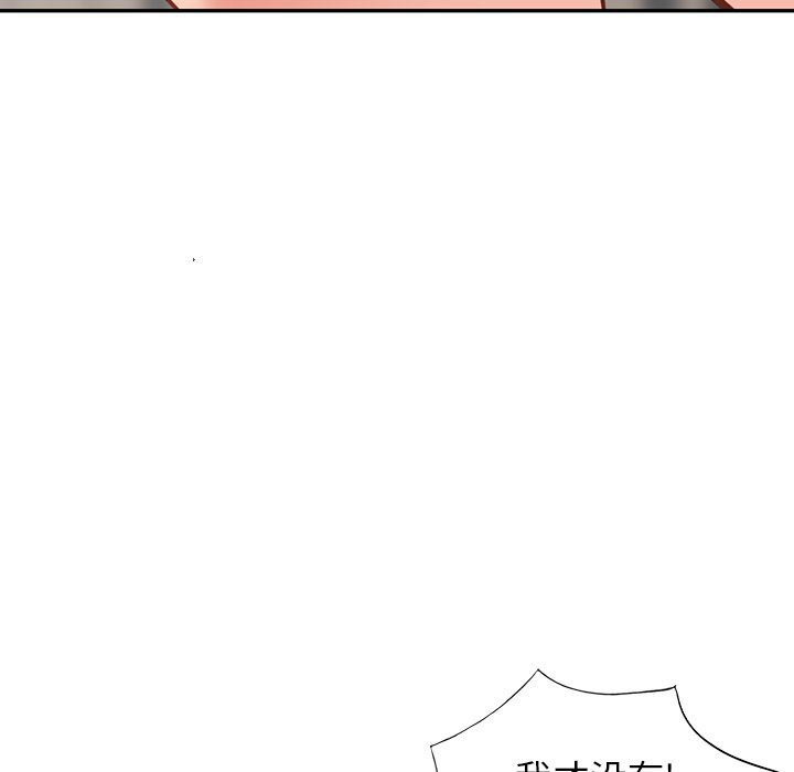 《阔少的女仆们》漫画 第57話