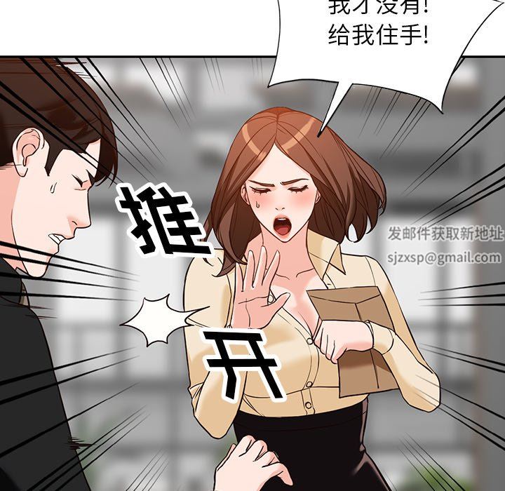 《阔少的女仆们》漫画 第57話