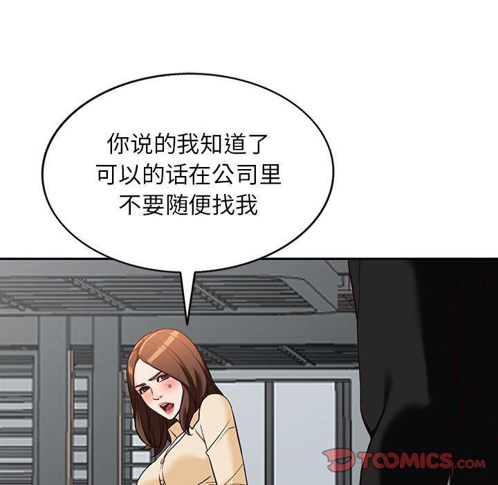 《阔少的女仆们》漫画 第57話