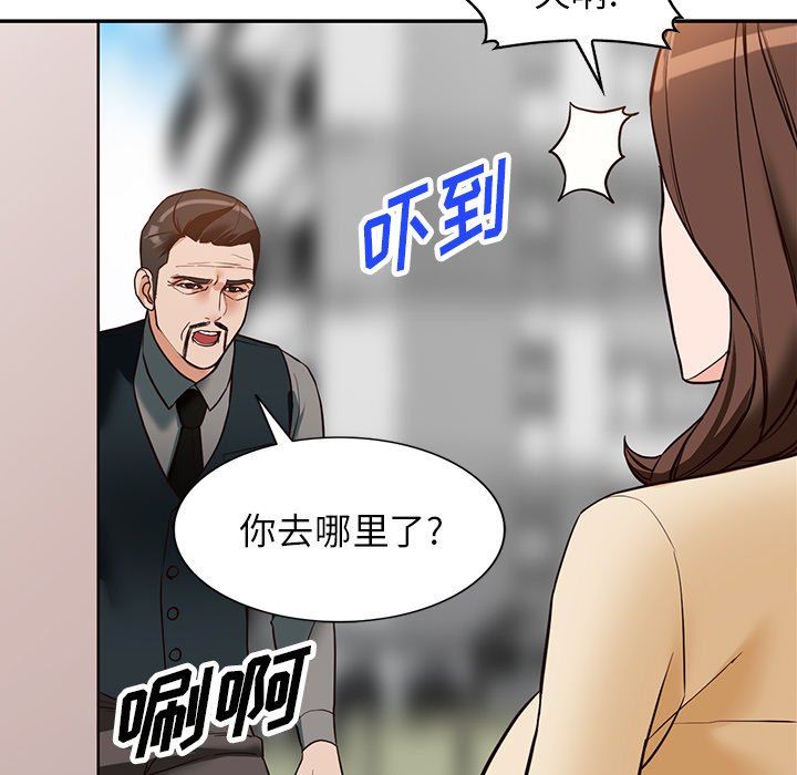 《阔少的女仆们》漫画 第57話