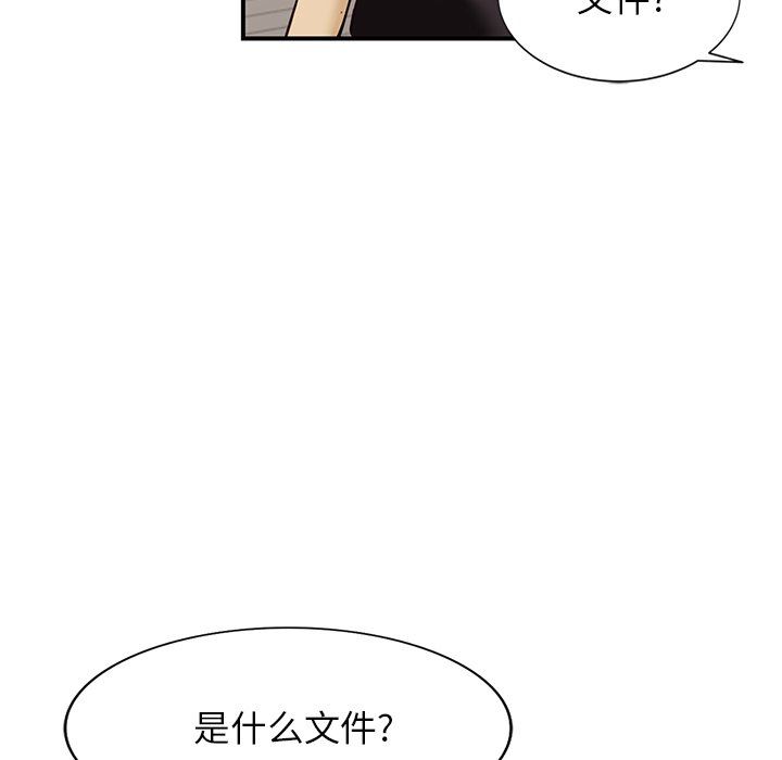 《阔少的女仆们》漫画 第57話