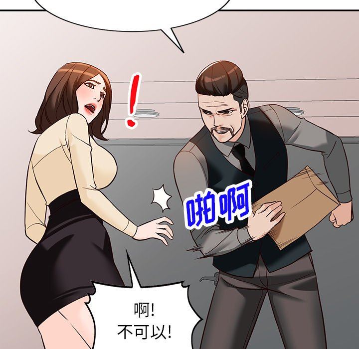 《阔少的女仆们》漫画 第57話