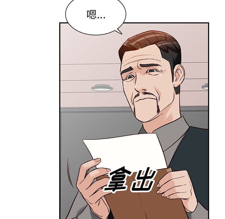 《阔少的女仆们》漫画 第57話