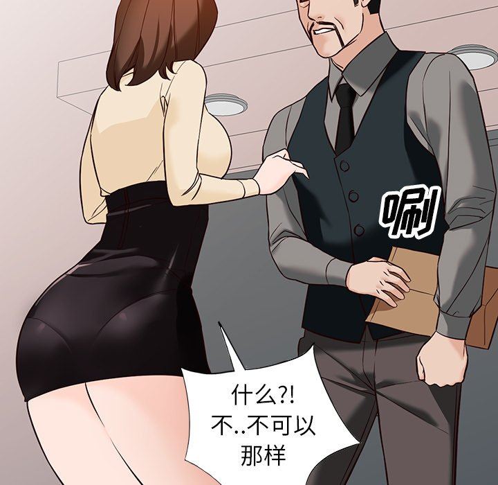 《阔少的女仆们》漫画 第57話