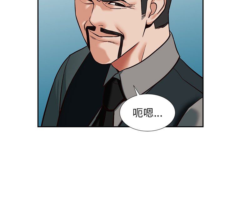 《阔少的女仆们》漫画 第57話