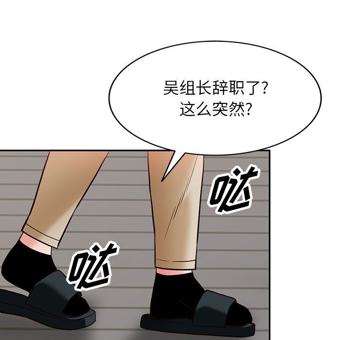 《阔少的女仆们》漫画 第57話