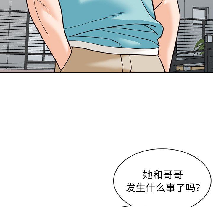 《阔少的女仆们》漫画 第57話