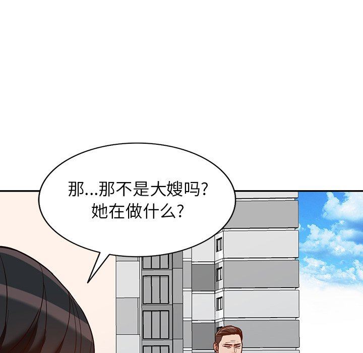 《阔少的女仆们》漫画 第57話