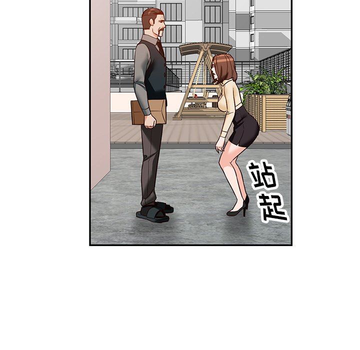 《阔少的女仆们》漫画 第57話