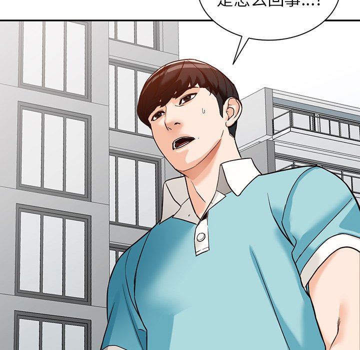 《阔少的女仆们》漫画 第57話