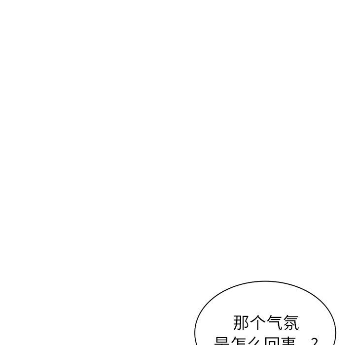 《阔少的女仆们》漫画 第57話