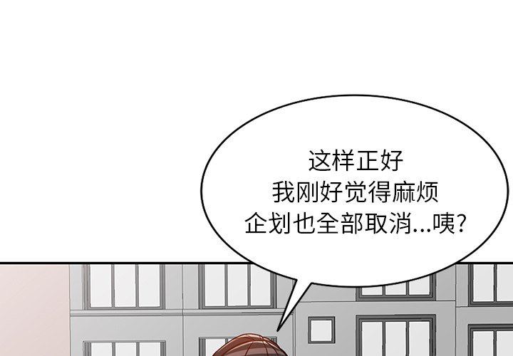 《阔少的女仆们》漫画 第58話
