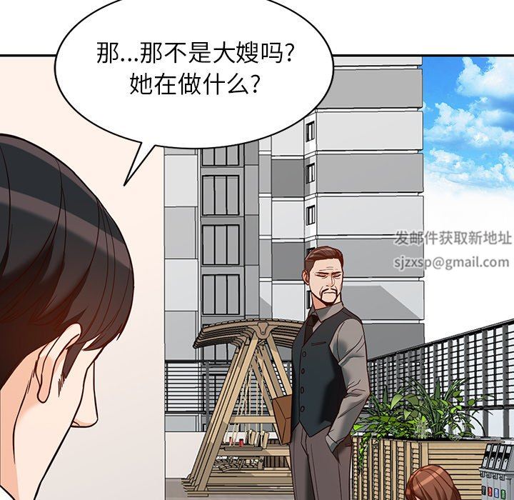 《阔少的女仆们》漫画 第58話