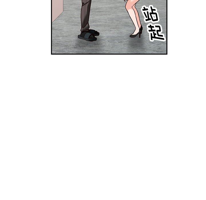《阔少的女仆们》漫画 第58話