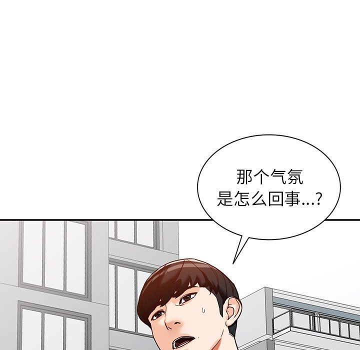 《阔少的女仆们》漫画 第58話
