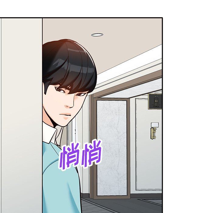 《阔少的女仆们》漫画 第58話