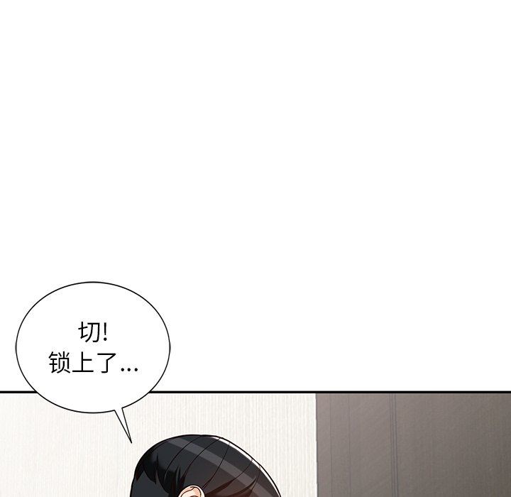 《阔少的女仆们》漫画 第58話