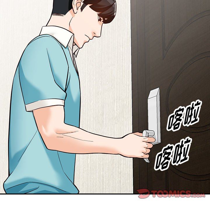 《阔少的女仆们》漫画 第58話