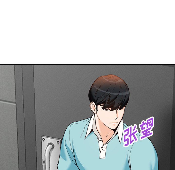 《阔少的女仆们》漫画 第58話