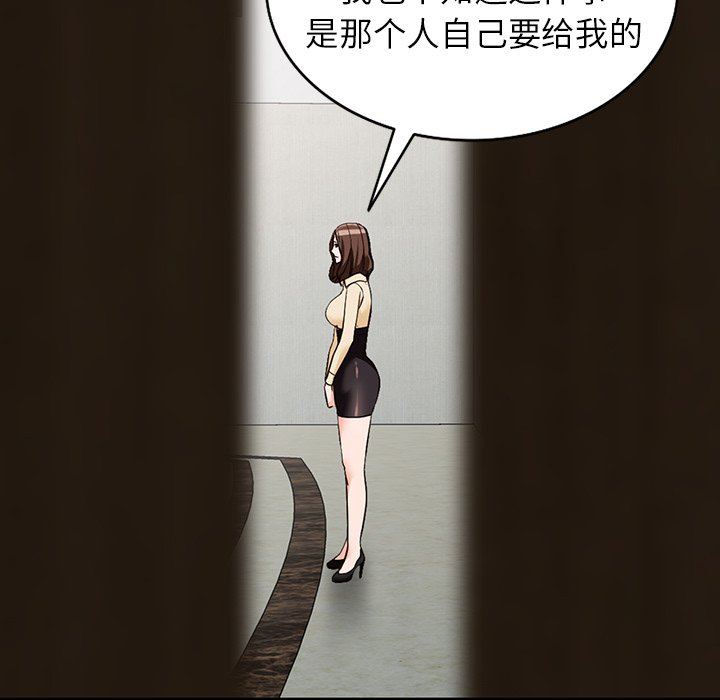 《阔少的女仆们》漫画 第58話