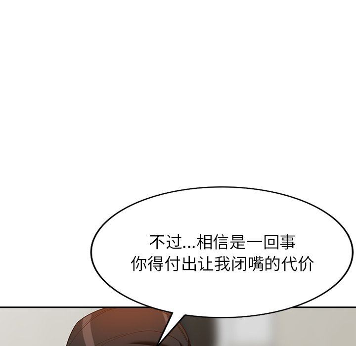 《阔少的女仆们》漫画 第58話