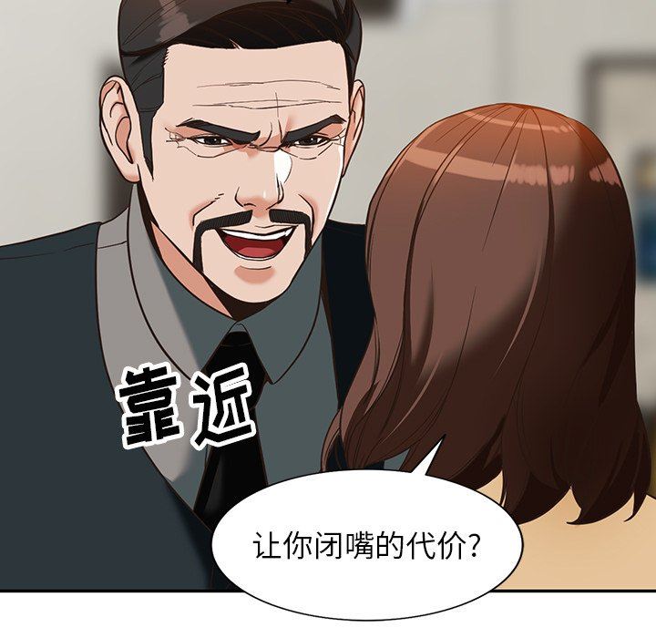 《阔少的女仆们》漫画 第58話