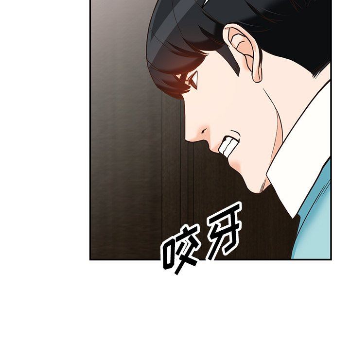 《阔少的女仆们》漫画 第58話