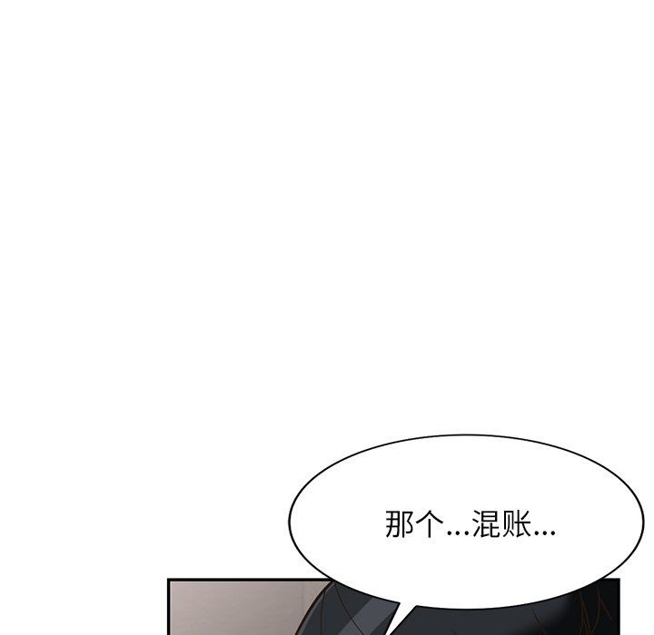 《阔少的女仆们》漫画 第58話
