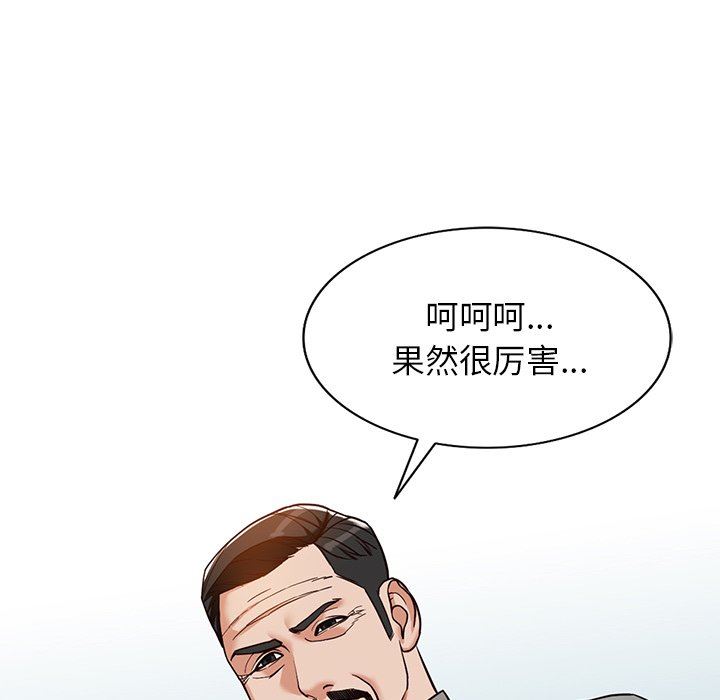 《阔少的女仆们》漫画 第58話